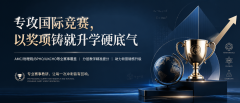 成都娃扎堆考AMC8？揭开AMC8在成都升学圈爆火的真